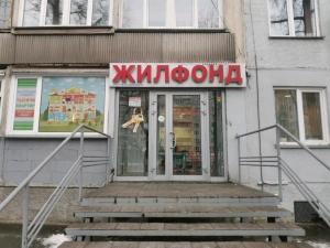 Фотография Жилфонд 5