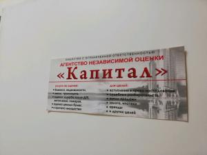 Фотография Капитал 1