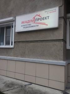 Фотография АкадемПроект 0